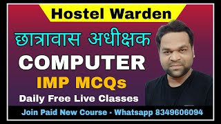 Live Class- 2 || Computer || Hostel Warden/RI/Patwari/BANK/SSC/Teacher/VYAPAM#hostelwarden #_व्यापम screenshot 4