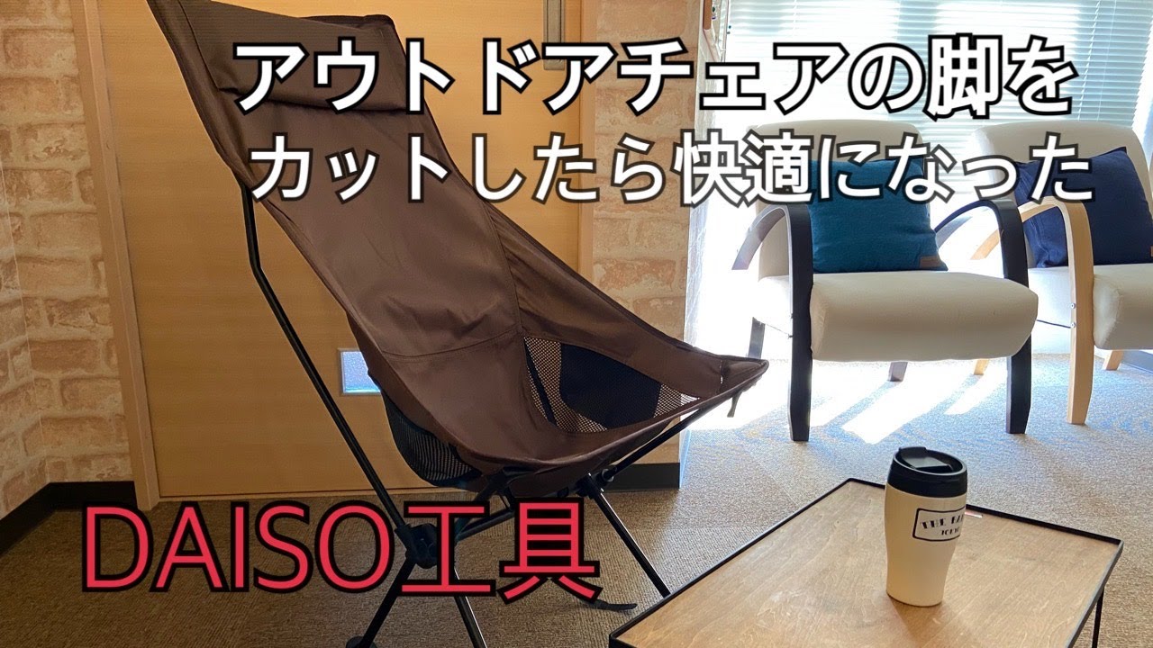ポンコタン ハイバックチェア2脚セット ポンコタン ハイバックチェア2