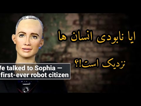 ربات انسان نما پنج تا از عجیب ترین ربات های انسان نما عجایب روز دانستنی عجایب جهان