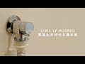 洗濯機用緊急止水弁付き単水栓交換DIY / LIXIL 緊急止水弁付洗濯機用単水栓 LF-WJ50KQ