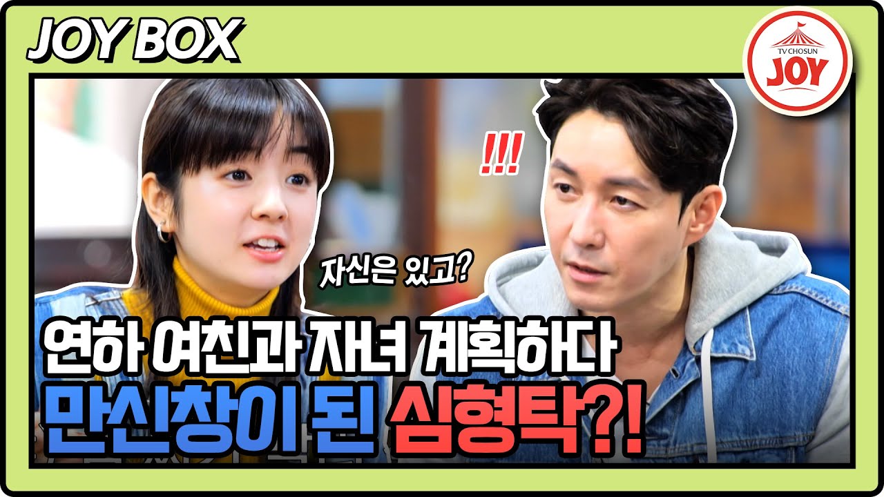 [#조선의사랑꾼] 사야는 한국어 만렙? 초보자? 심형탁 일본인 연하 여친과 자녀 계획하다 고소까지 가버린 사연ㅋㅋㅋ #TV조선조이 (TV CHOSUN 230417 방송)