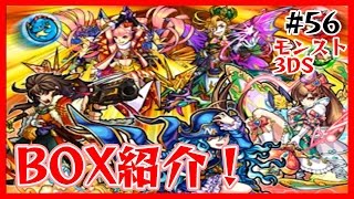 新品未開封 3DS モンスターストライク 40個セット 【2114】 56 [Monster Strike 3DS] My First BOX Tour - Takutaku Monster