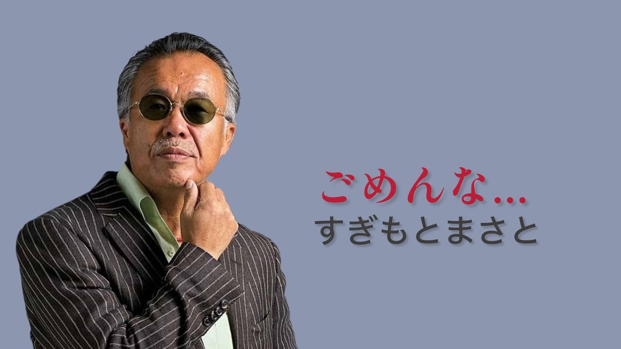 まさとさん専用 まさと愛様専用 【公式通販】