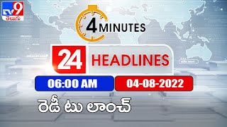 4 Minutes 24 Headlines |  6 AM | 04 August 2022 - TV9