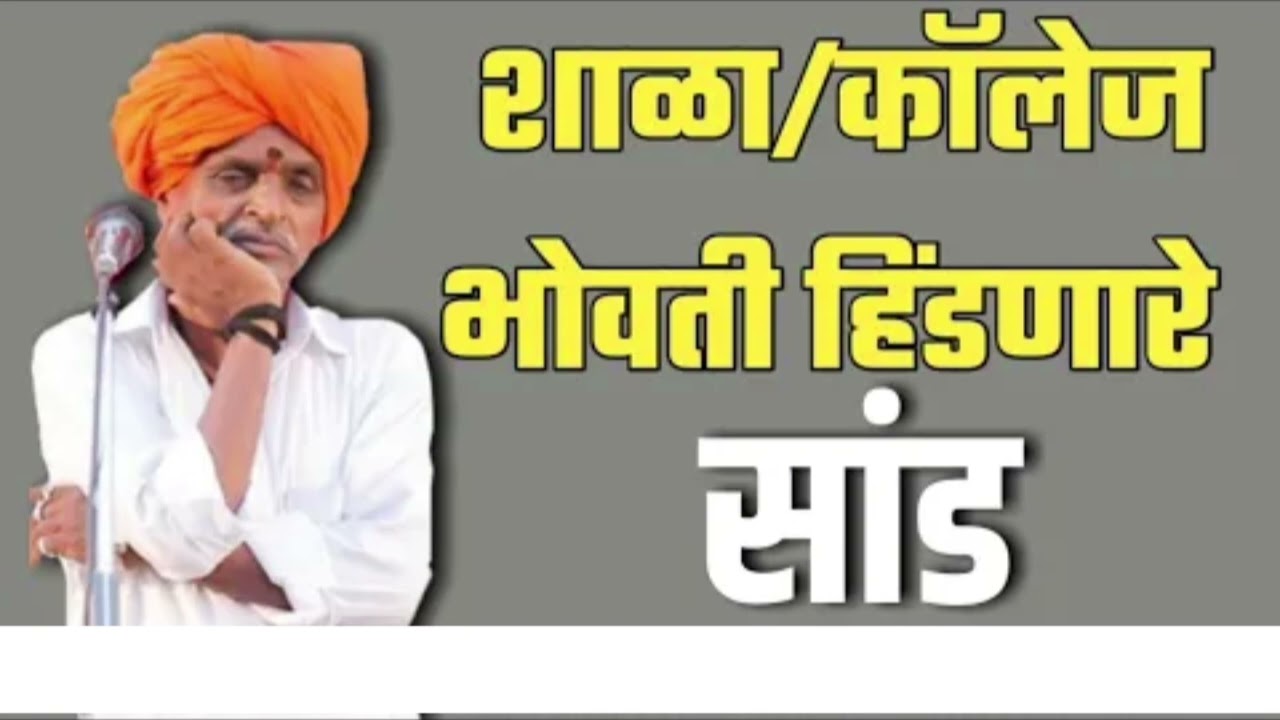 इंदुरीकर महाराज किर्तन फुल कॉमेडी