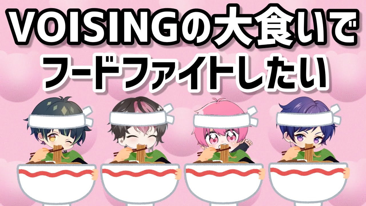 【LAN】ご飯３杯当たり前な大食いLANくん【シクフォニ切り抜き】