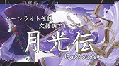 佳館杏ノ助 義経千本桜 和楽 千本櫻 Remix Ver Utattemita Youtube