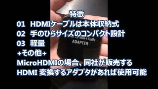 ドイツ・ライケ社　カナーン　HDMIをVGA変換アダプター