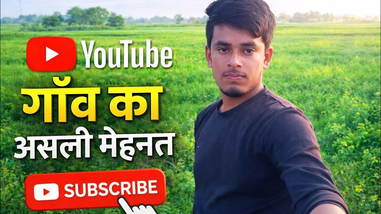 #video #viral “शहर वाले नहीं समझेंगे” 😏