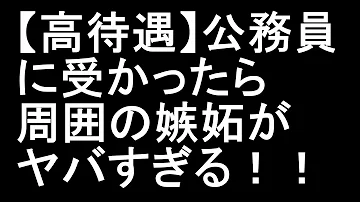 تحميل 公務員 2ch تحميل 公務員 2ch