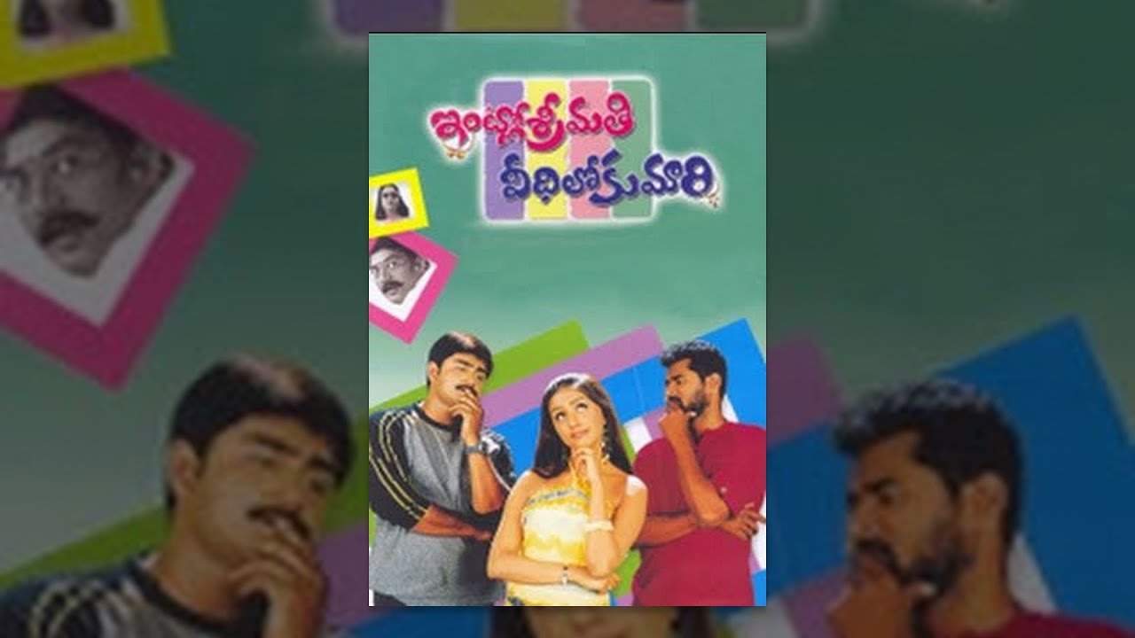 Intlo Srimathi Veedhilo Kumari