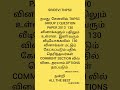 ANNOUNCEMENT FOR TEST #tnpscgroup2studymaterial #governmentexams #exam #tnpscgroup2mains