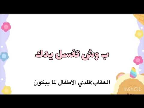 جاوب غلط