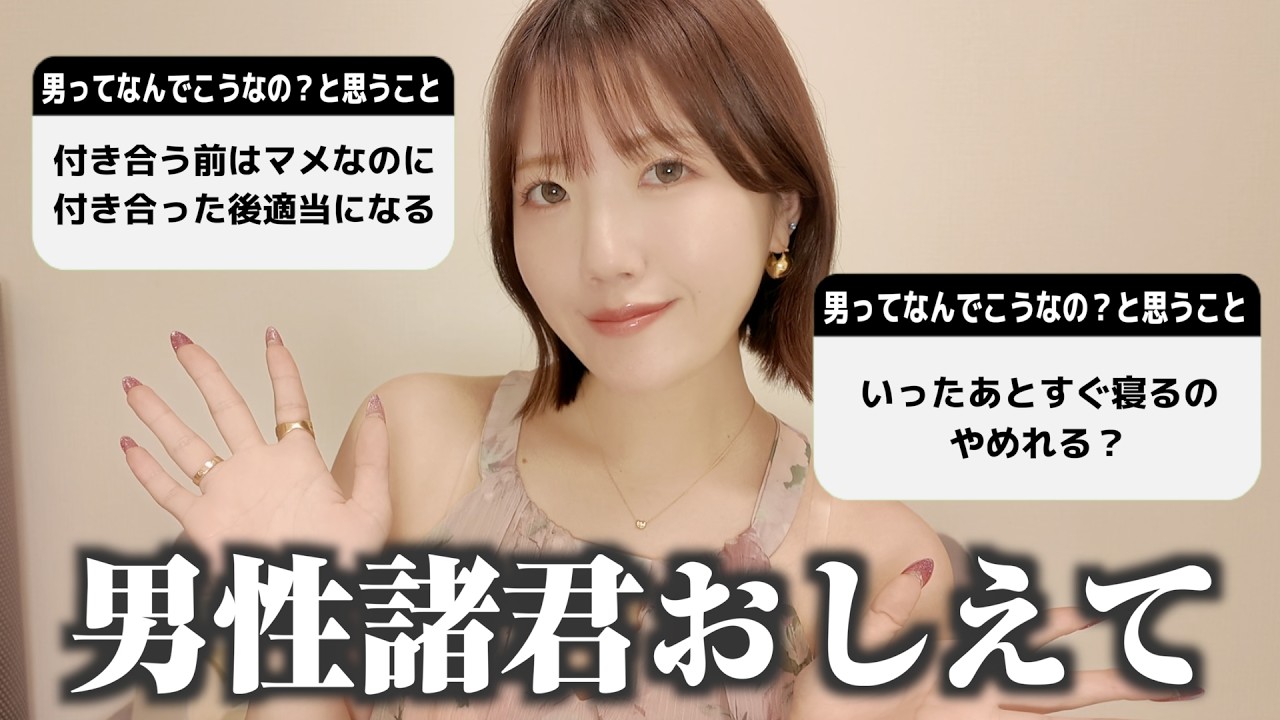 【女性の本音】男子ってなんでこうなの?と密かに思っていること5選