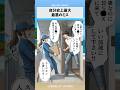 自分史上最大最悪のミス　#漫画 #アニメ #anime