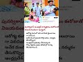 పునర్వికాస్ ఇంజక్షన్ 🔥 ఆంధ్రప్రదేశ్ భారీ నిర్ణయం | ప్రజల జీవితాల్లో మార్పు! #punarvika #successstory