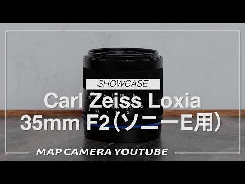 Carl Zeiss Loxia 35mm f/2 for Sony E-mount (Product Review) - YouTube