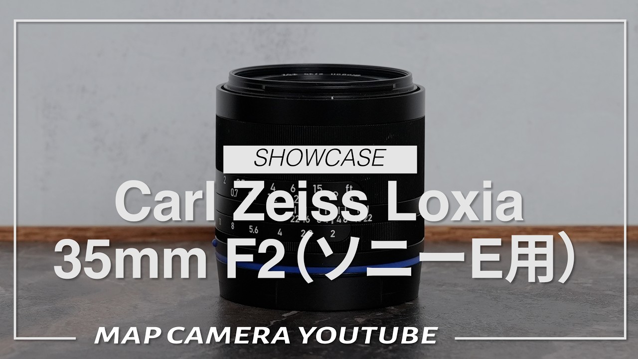 Carl Zeiss Loxia 35mm f/2 for Sony E-mount (Product Review) - YouTube