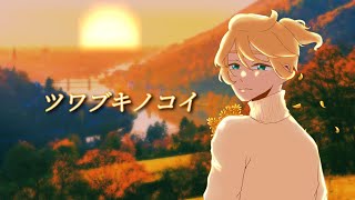 ツワブキノコイ