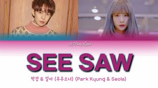 Park Kyung & Seola – See Saw 시소 Backstreet Rookie Ost Part 6 Lyrics [Han/Rom/Eng/가사]