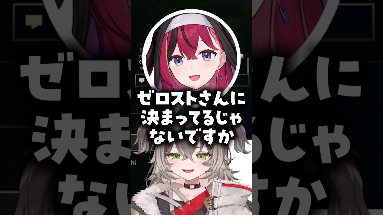 【LTK】ゼロストから貰ったスキンをすっかり忘れていた頂き女子あーちゃん #切り抜き #ぶいすぽ #vtuber #龍巻ちせ #昏昏アリア #yuhi #Nemoh