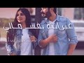 عشك موت مسرع على اجمل ثنائي