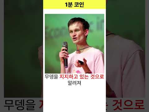 해외에서 주목받는 떡상 밈코인 top1 #shots