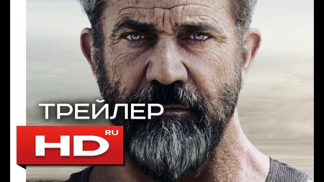 Кадр из трейлера «Кровный отец»