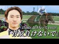 ZARD／負けないで 菅原明良ver『菅原負けないで』【ヤスアジTV】