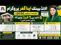 Allied Bank Apna Ghar Program 2026 | 5% Markup Home Loan | Complete Eligibilty & Full Details