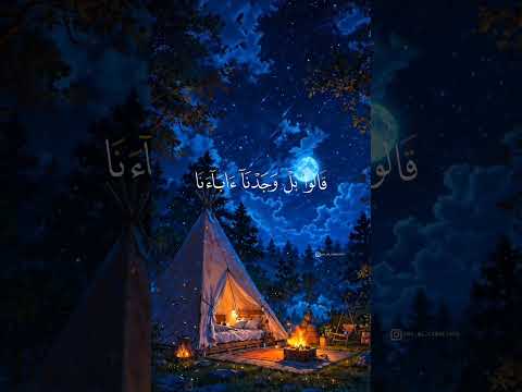 واتل عليهم نبأ إبراهيم