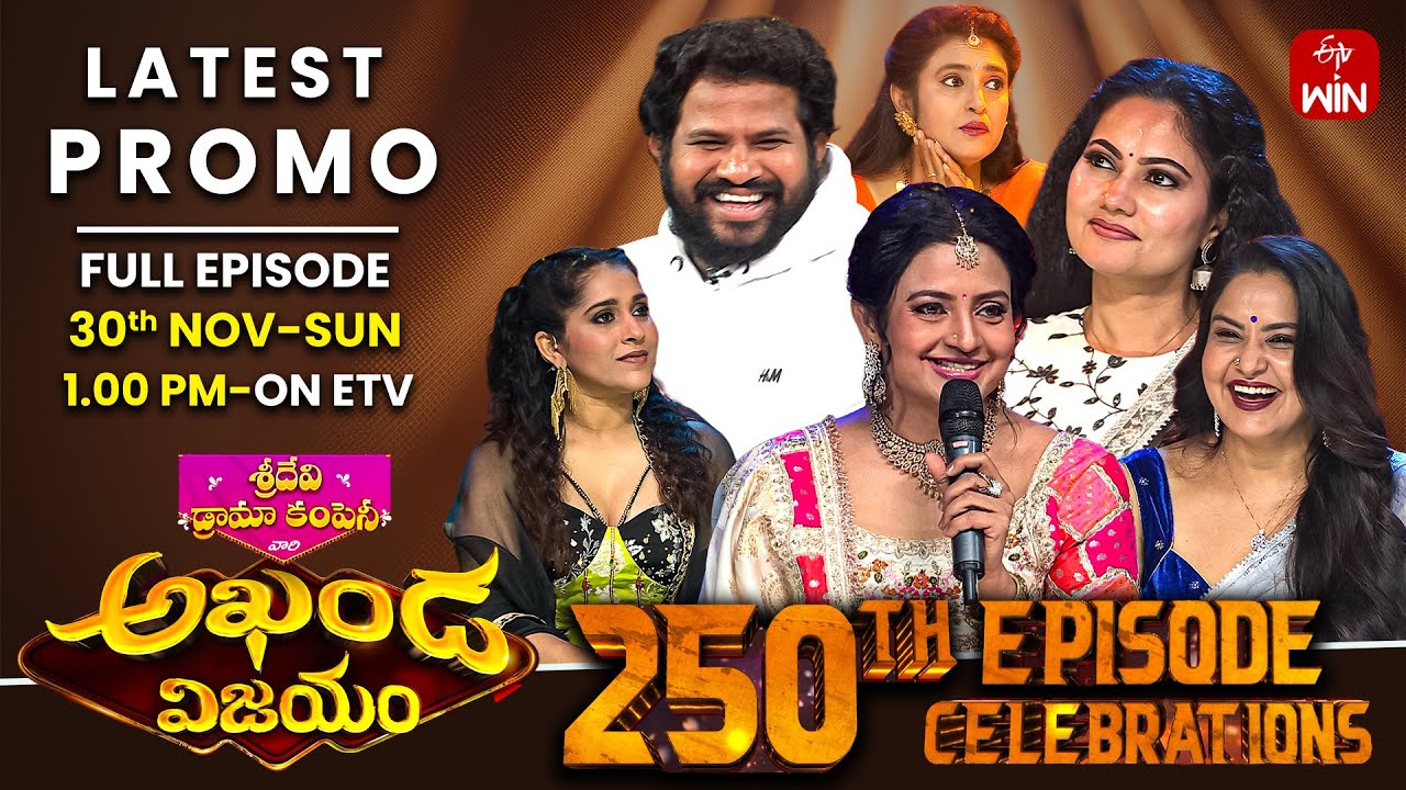 Sridevi Drama Company Latest Promo | Akhanda Vijayam | 250th Episode Spl | 30th November 2025 | ETV