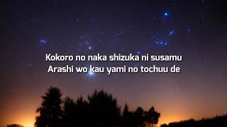 Video thumbnail of "Lyrics Orion - Kenshi yonezu"