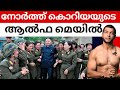        malayalam malayalam kimjongun reaction