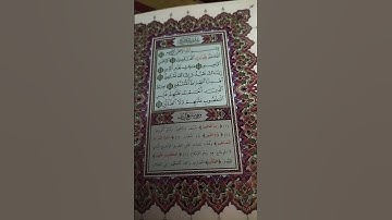 سوره الفاتحه قارء محمد المغربي