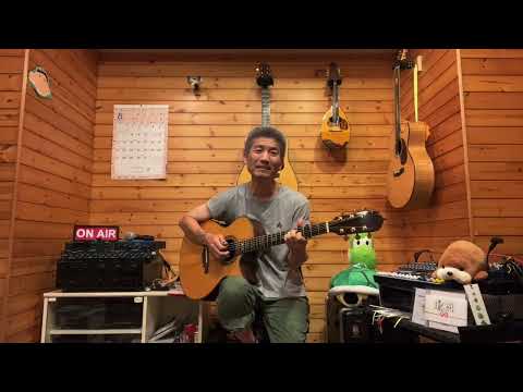 あの素晴らしい愛をもう一度 - ザ・フォーククルセダーズ（cover）演奏 : 直樹 Naoki #あの素晴らしい愛をもう一度 #加藤和彦 #ザフォーククルセダーズ #北山修 #1970年代 #70s