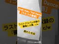 kinkiのFall Danceとかいう隠れた名曲歌ってみた #kinkikids #karaoke #shorts #falldance