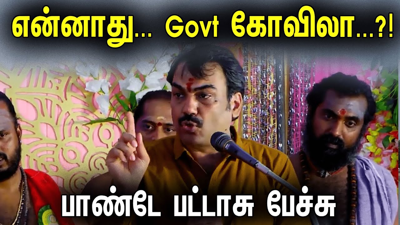 என்னாது... Govt கோவிலா...?! பாண்டே பட்டாசு பேச்சு | Pandey Latest Speech On HRCE Temples | Saivam