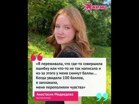 Путешествия и мобильные приложения: как выпускница сдала ЕГЭ по географии на 100 баллов