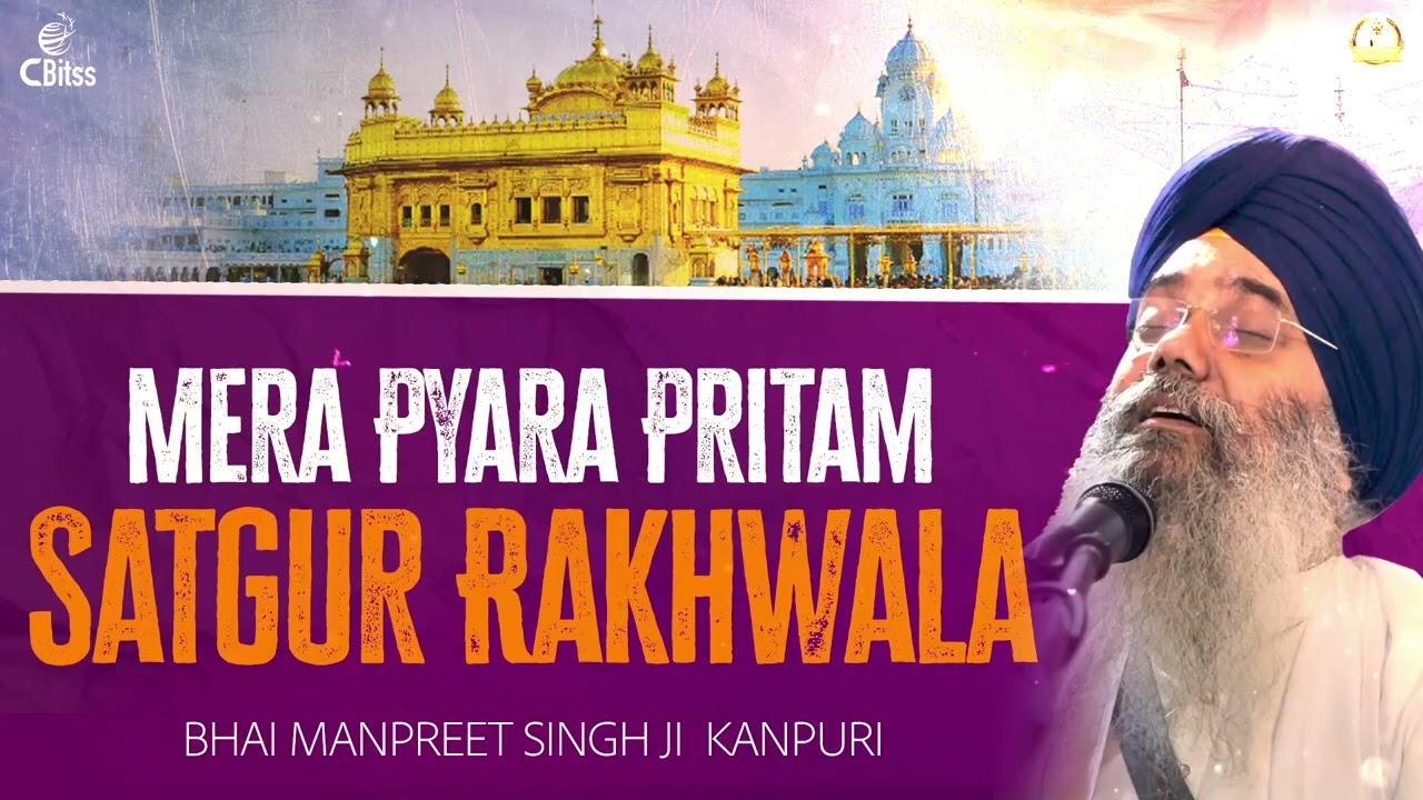 Mera Pritam Pyara Satgur Rakhwala I Bhai Manpreet Singh Ji Kanpuri
