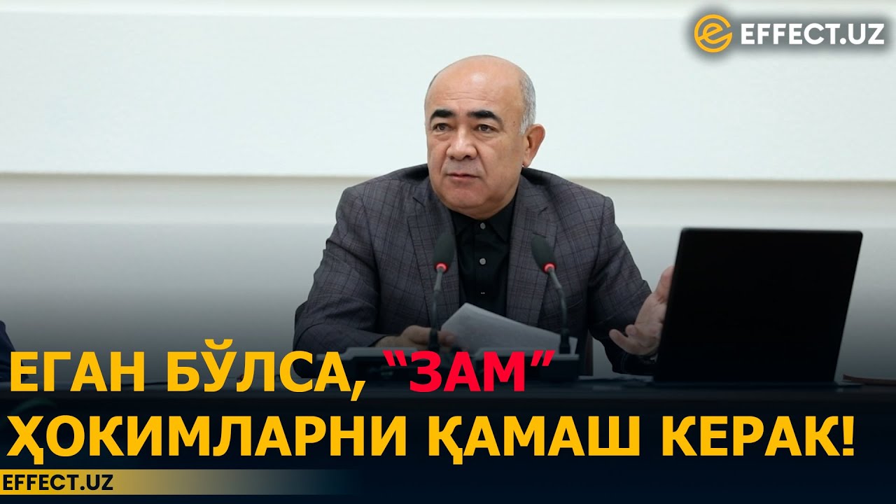 ЗОЙИР МИРЗАЕВ ТОШКЕНТ ВИЛОЯТИ КАТТАЛАРИНИ ЗИР ТИТРАТДИ – EFFECT.UZ