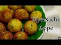 Upwasache Sabudana Appe |Special Less Oil Sabudana Appe jpriyacookingadiction