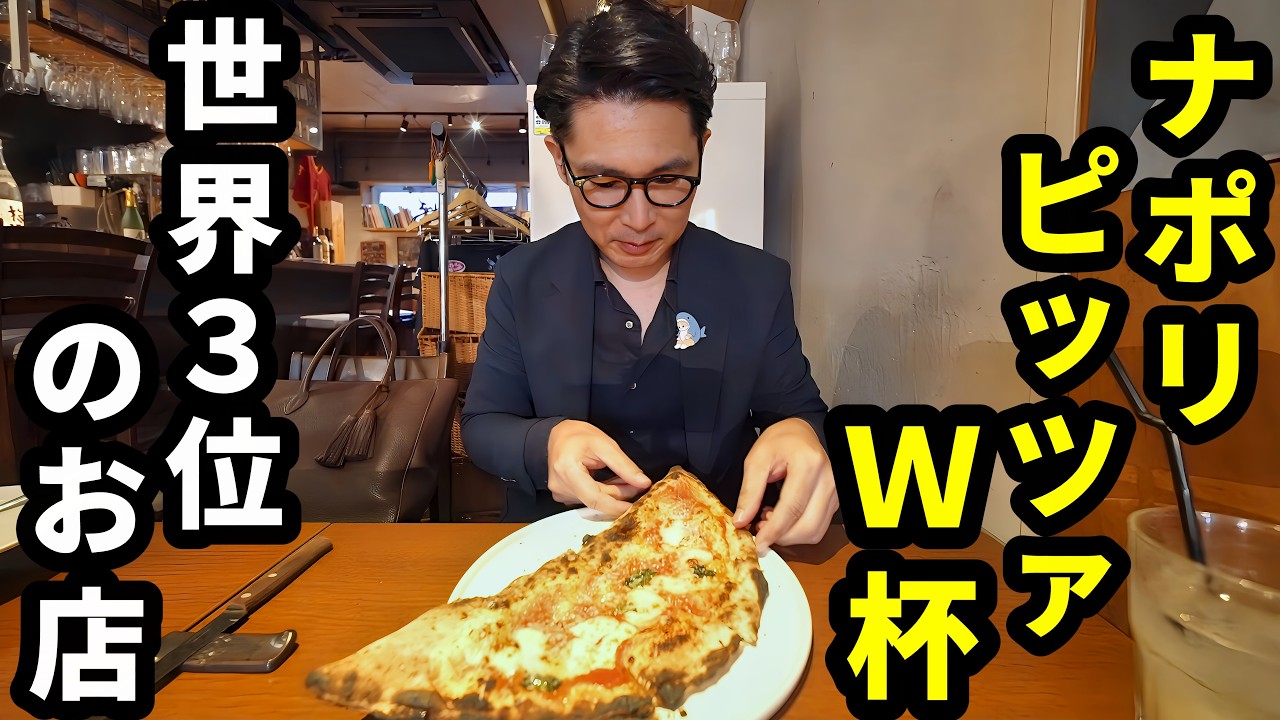 【鹿児島グルメ】ナポリピッツァのワールドカップ、世界3位のお店で爆食してきた【ディエチ dieci10】