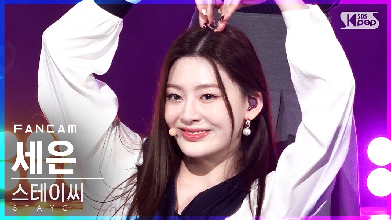 [안방1열 직캠4K] 스테이씨 세은 'SO BAD' (STAYC SEEUN FanCam)│@SBS Inkigayo_2020.12.13.
