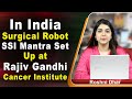 In india surgical robot ssi mantra set up at rajiv gandhi cancer institute