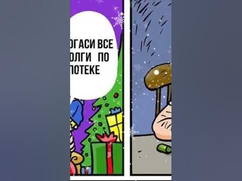 Нового года не будет мем слушать Какие самые прикольные новогодние мемы