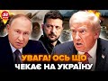 😳Сенсаційний ЗЛИВ з ПЛАНУ Трампа! Слухайте, ЩО ПОМІТИЛИ. Путін НАКАЗАВ ДИКЕ щодо України