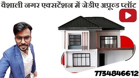 नये वैशाली नगर, जयपुर में प्लॉट | Vaishali Nagar Extension Jaipur | Plot in jaipur | #plots #home