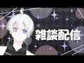 【雑談しながらDESTINY2】龍雅さんと雑談しながら〖黒月&龍雅〗