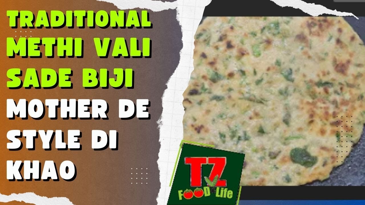 Traditional Methi vali sade biji mother de style di Khao bar bar banaoge ਪੁਰਾਣੇ ਤਰੀਕੇ ਦੇ ਨਾਲ ਪਰੌਂਠੇ